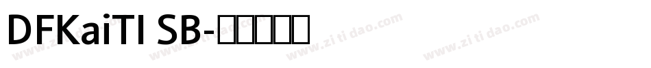 DFKaiTI SB字体转换